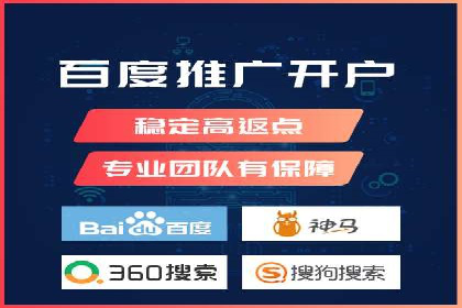 百度品牌合作伙伴的推广合作模式